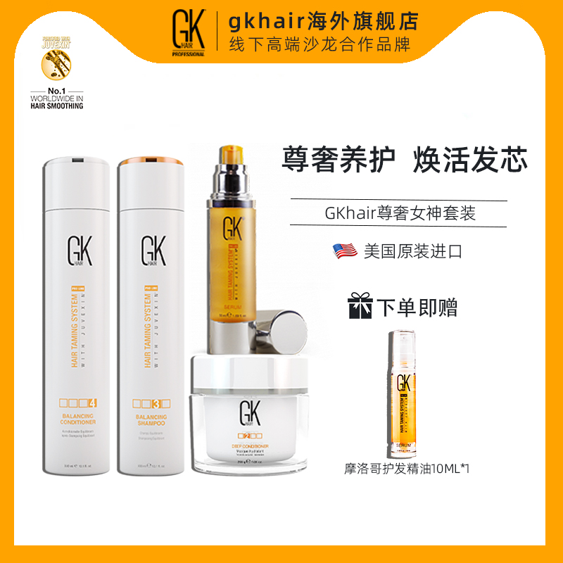 女神受损恢复毛躁干枯超值护发