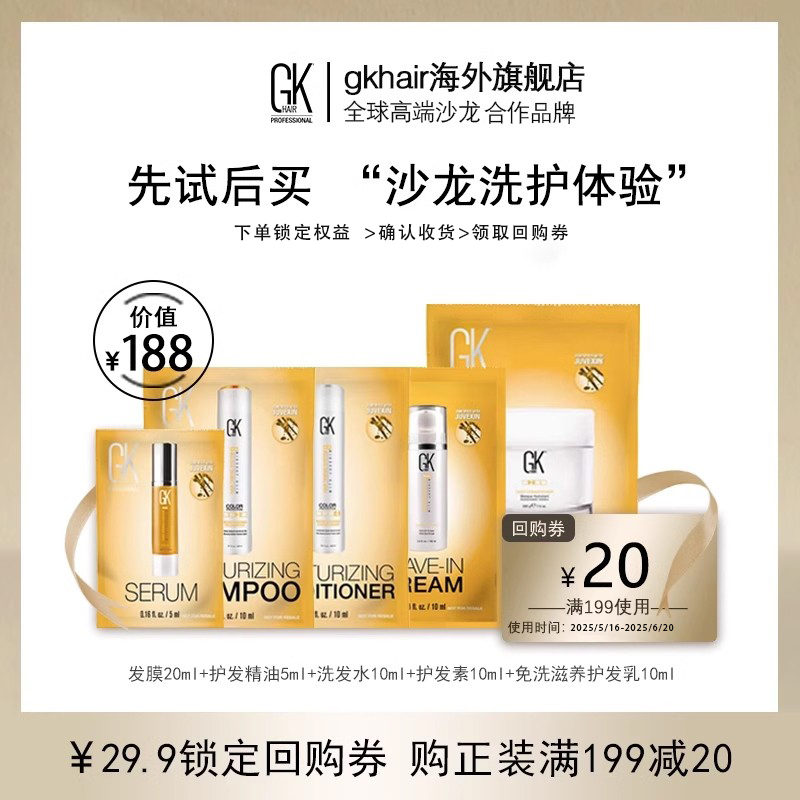 洗护发组合套装试用装