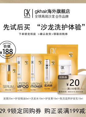 【先试后买】U先试用修护烫染受损炸毛洗护发组合套装试用装