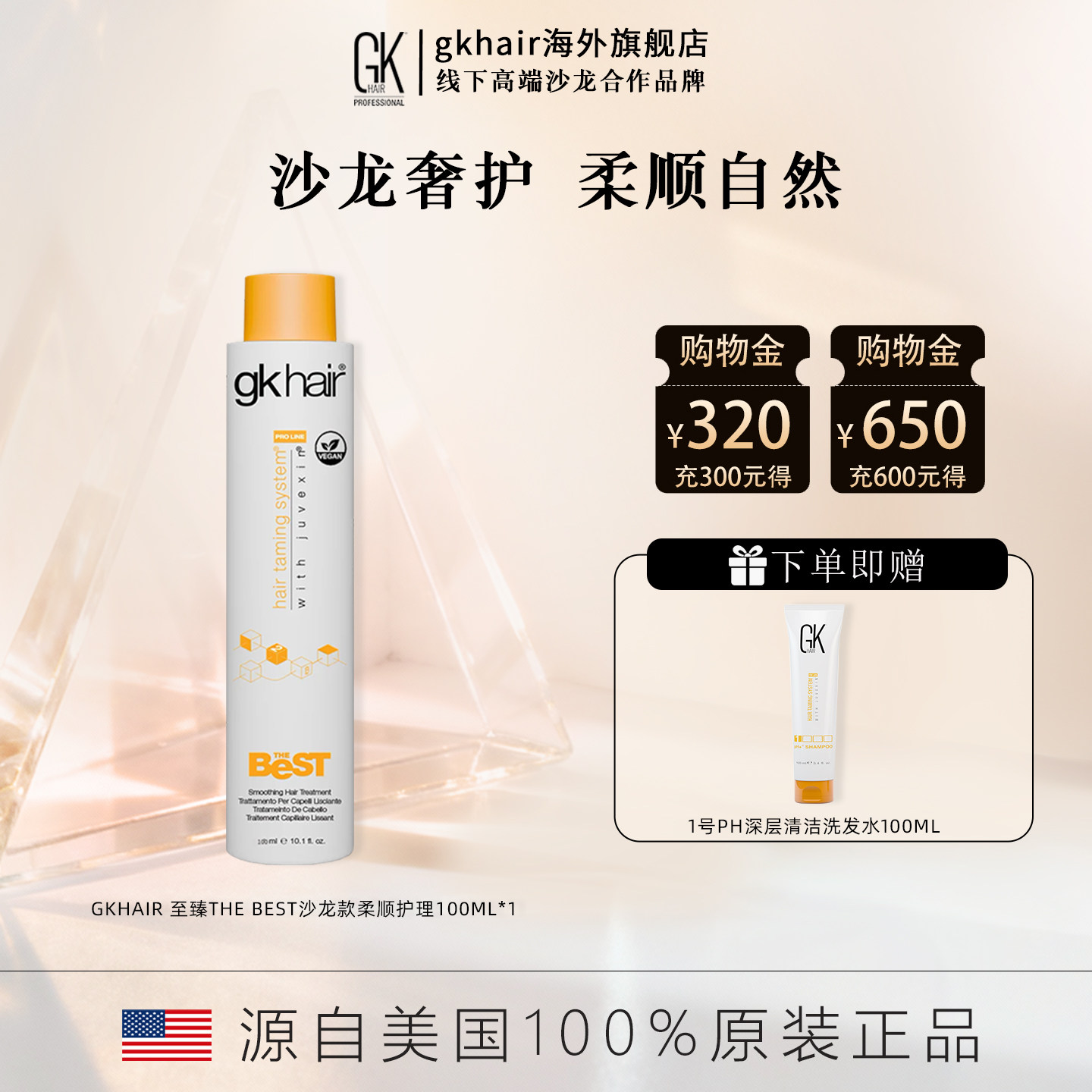 【蛋白柔顺】GKhair The best蛋白矫正护理改善沙发自然卷柔顺