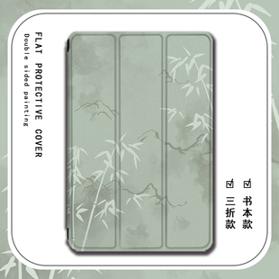 适用ipad保护壳ipadpro带笔槽air5绿色mini6竹子2021苹果11寸10第九代air5中国风4三折式 3简约2平板保护套潮