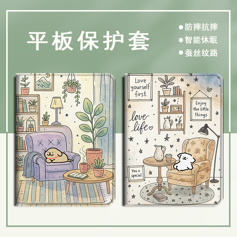 适用于ipadpro/air7/4/mini6平板保护壳