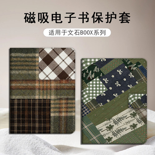 适用于文石leaf5/leaf3磁吸电子书保护套