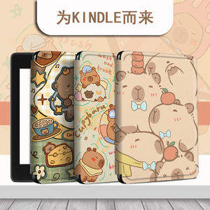 罗仕克卡皮巴拉电子书保护套适用kindle第12代亚马逊6寸水豚新款2024入门版卡通青春版kpw6电纸书7寸阅读器壳