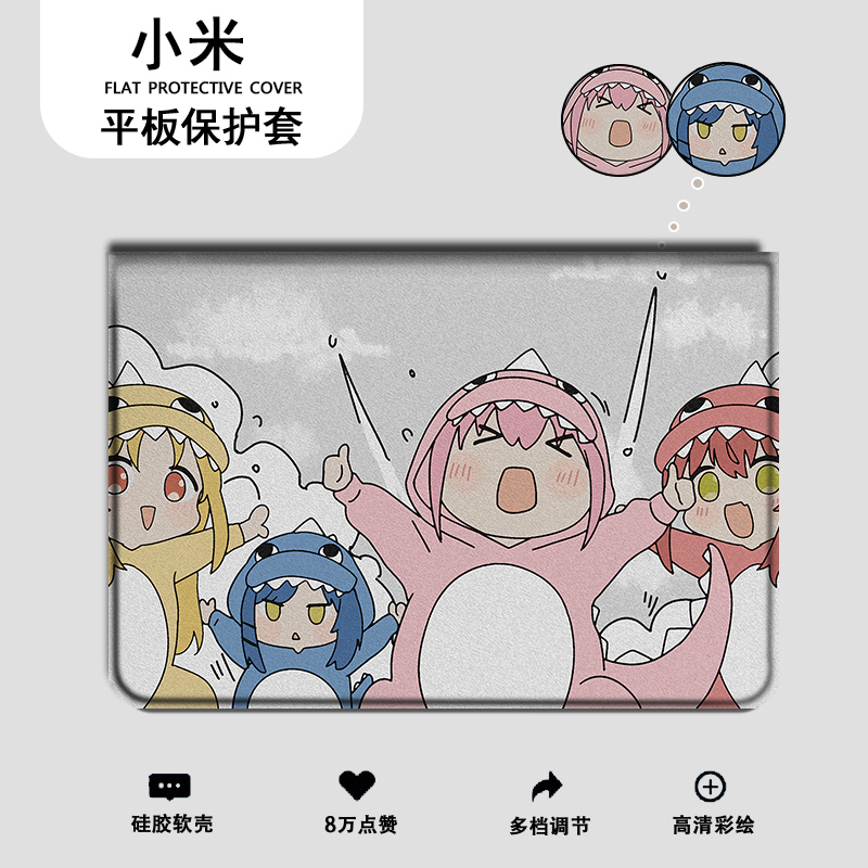 仿皮适用红米平板保护套