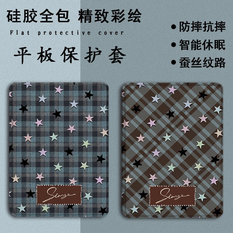 适用于小米8/7S/5Pro/4Plus/6Max平板保护套