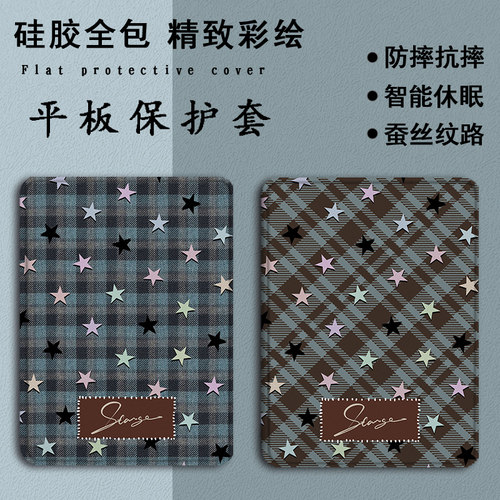 适用于小米8/7S/5Pro/4Plus/6Max平板保护套