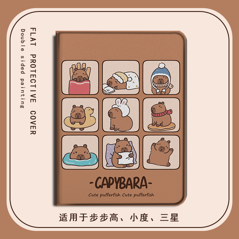 仿皮卡通水豚平板保护套