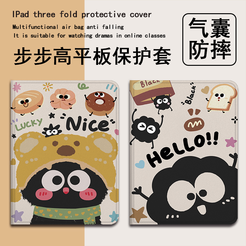 小煤球仿皮平板保护套