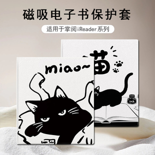 磁吸电子书保护套适用掌阅iReader小黑猫Ocean5卡通4个性 color7电纸书Smart壳X3pro 3Turbo阅读器plus潮Neo2