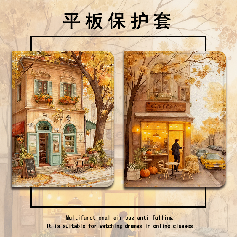 适用于小米8/7S/5Pro/4Plus/6Max平板保护套