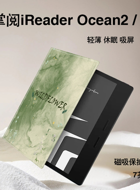 罗仕克绿色晕染电子书保护套适用掌阅iReader简约Ocean4/2汉王磁吸文石leaf3女tab8c/mini/poke5/6s阅读器壳