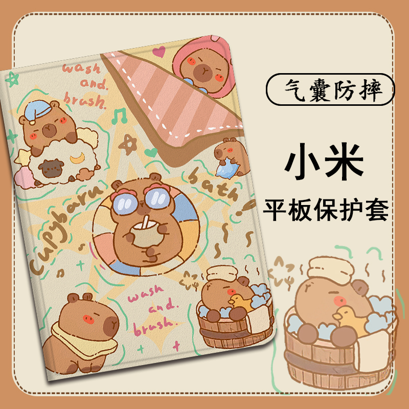 仿皮卡通可爱平板保护套