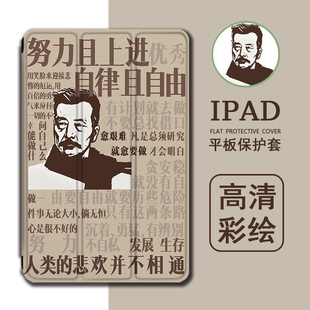 3壳2潮 个性 适用ipad2021第9代平板保护套pro11带笔槽mini6鲁迅air5苹果10.2英寸励志2020文字2018新款 4三折式