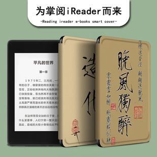 防摔电子书潮阅读器全包硅胶软壳 适用于掌阅ireadera6保护套电子书青春版 a6文字c6简约Light2中国风Pro悦享版