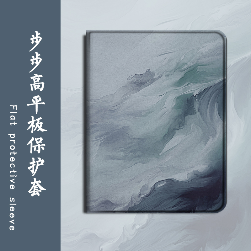 仿皮简约小众平板保护套
