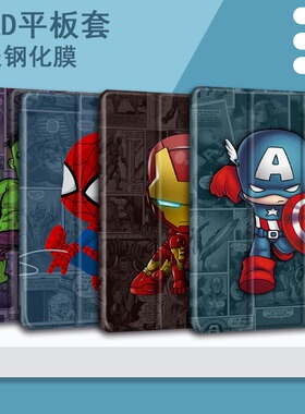 适用2020漫威英雄ipad8保护套pro11带笔槽10.2钢铁侠9.7寸2019平板10.5三折式air4潮牌3蜘蛛侠2/1苹果mini5壳