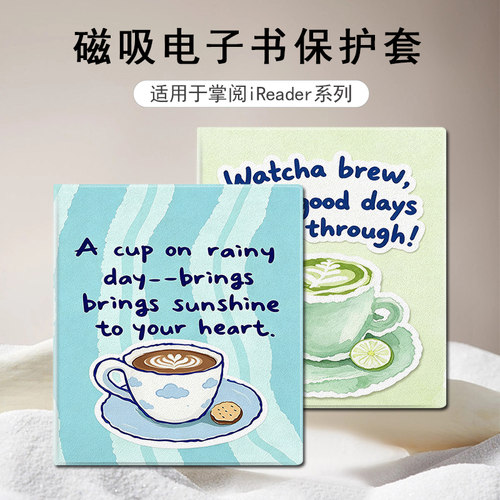 适用于掌阅iReader/Ocean4电子书磁吸保护套