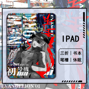 4三折式 2021苹果11寸10第九代air5 罗仕克EVA明日香适用ipad保护壳ipadpro带笔槽air5潮mini6 2平板保护套