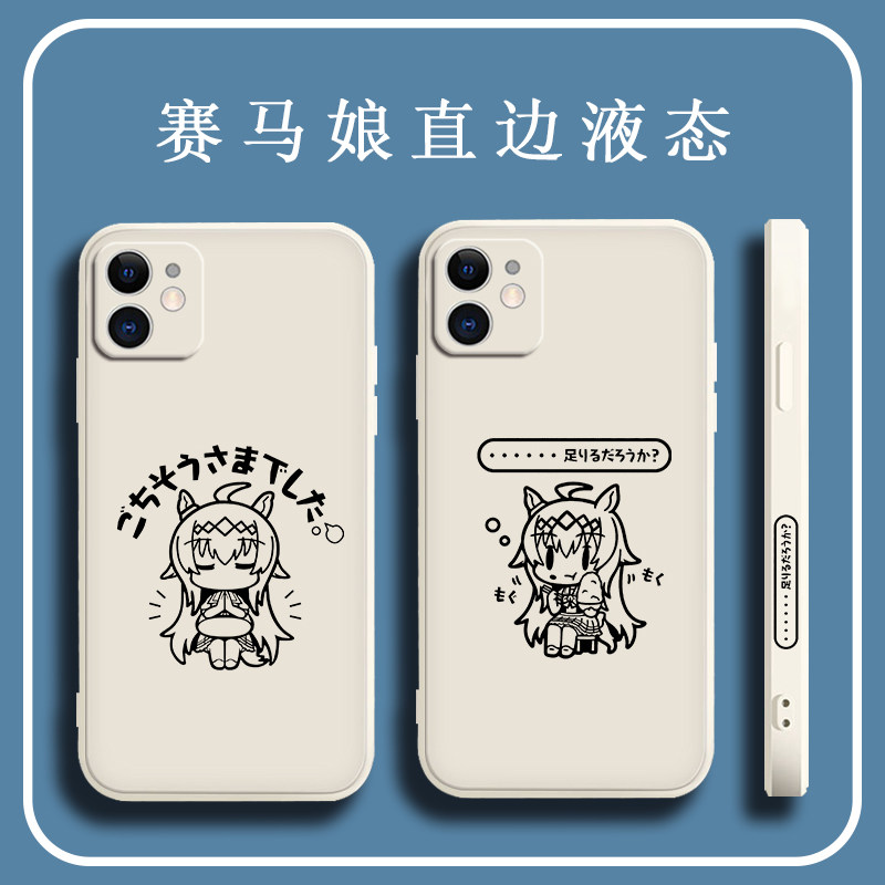 液态硅胶动漫创意手机壳