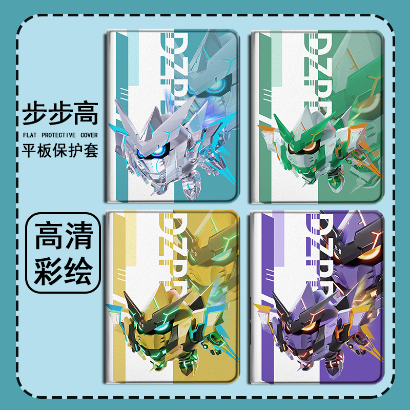 仿皮适用步步高平板保护套