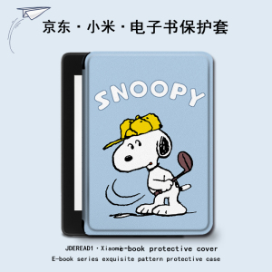 罗仕克史努比电子书保护套适用小米多看MiReader阅读器pro2电纸书简约京东JDRead16英寸卡通可爱墨案青春壳