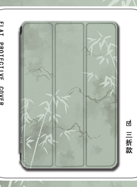 适用华为matepad11绿色matepadse竹子m6荣耀v8中国风x8潮v7/v6/c5/11寸pro电脑m5青春版m3畅享2平板保护套壳