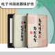 电子书适用kindle阅读器paperwhite急则有失scribe保护套kpw4国风5文字6寸oasis3潮2第11代958 voyage1499壳