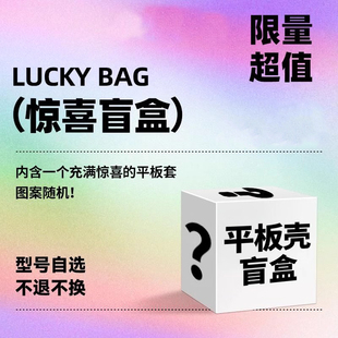 罗仕克福袋适用ipad保护壳ipadpro带笔槽air5盲盒mini6个性2021苹果11寸10第九代air5/4三折式3/2平板保护套