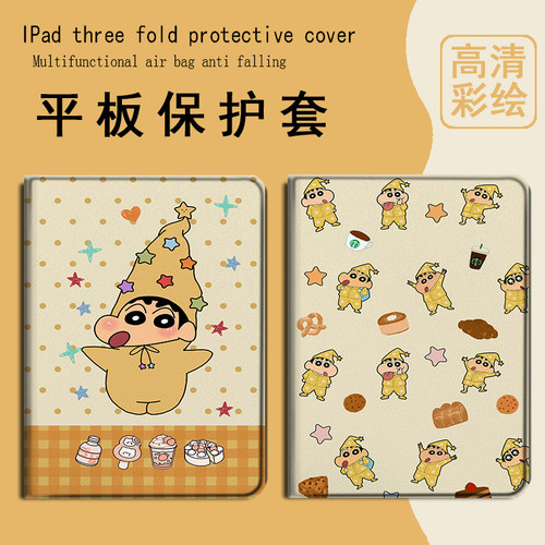 适用于ipadpro/air7/4/mini6平板保护壳