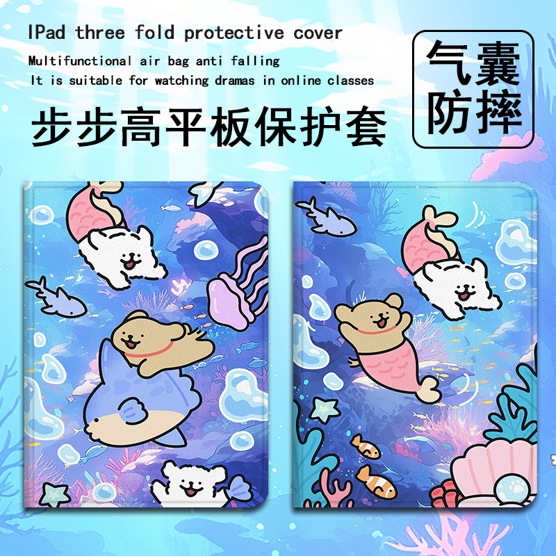 仿皮卡通可爱平板保护套