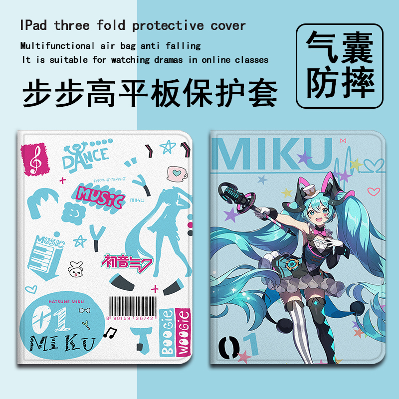 仿皮卡通可爱平板保护套