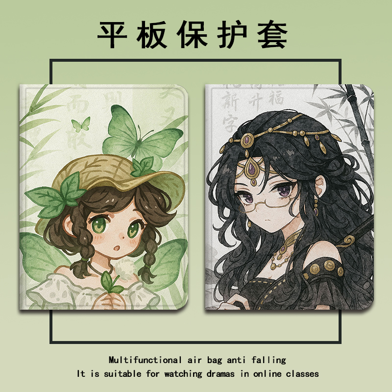 适用于ipadpro/air7/4/mini6平板保护壳