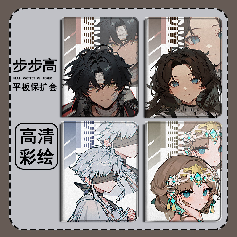 平板保护套关注店铺优先发货