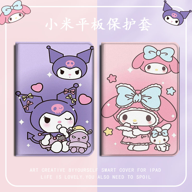 适用vivo库洛米oppo联想小新padAir拯救者Y700保护套m10plus美乐蒂pad2021小米5pro三星s6卡通4plus平板壳女