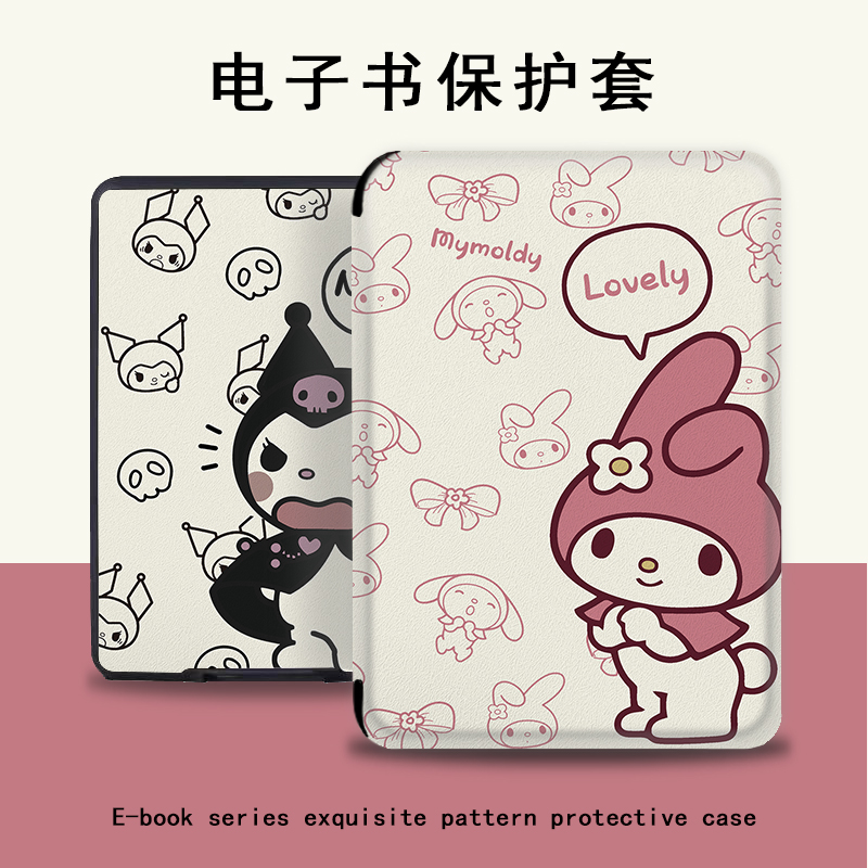 卡通情侣电子书保护套