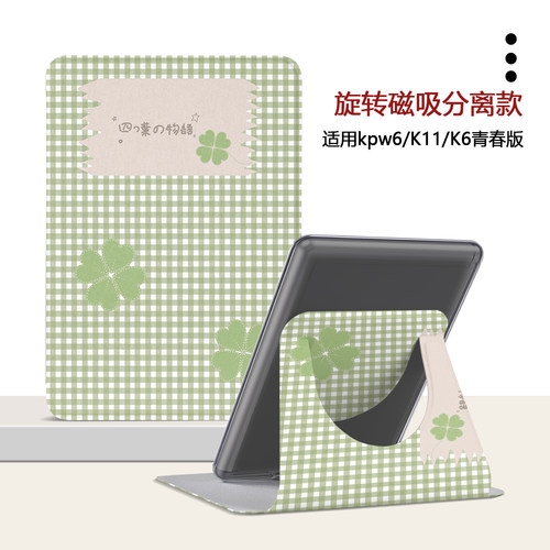 适用Kindle磁吸分离Paperwhite电纸书kpw4/5