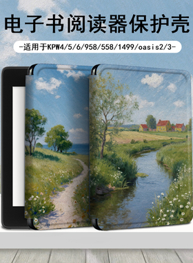 电子书适用kindle阅读器paperwhite莫奈油画scribe保护套kpw4风景5小众6寸oasis3潮2第11代958/voyage1499壳