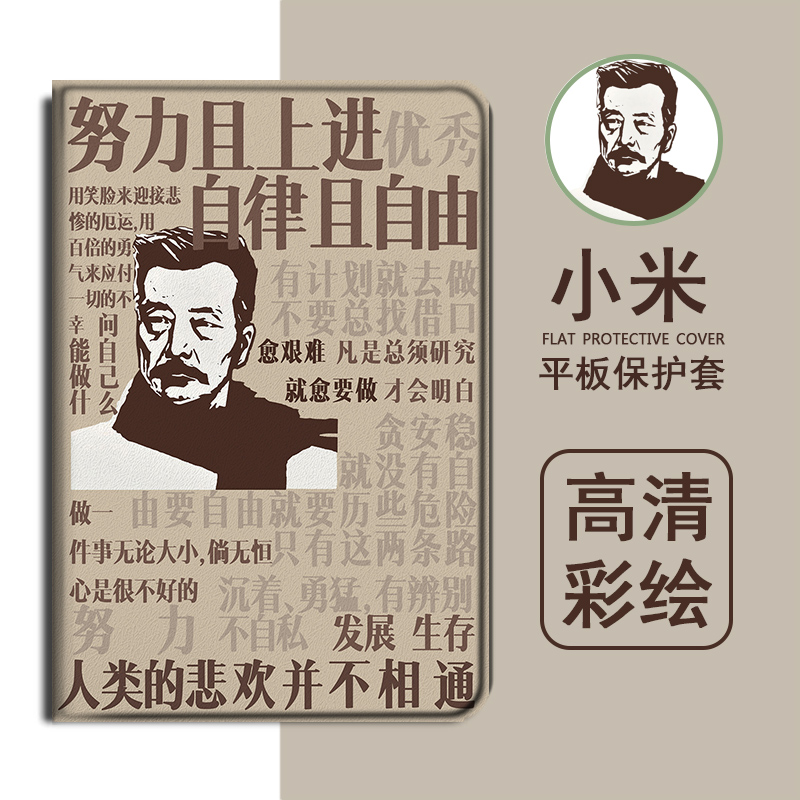 仿皮适用vivo平板保护套