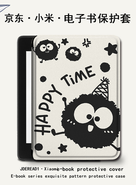 罗仕克小煤球电子书保护套适用小米多看MiReader阅读器pro2卡通可爱7.8电纸书京东JDRead1墨案青春版女6寸壳