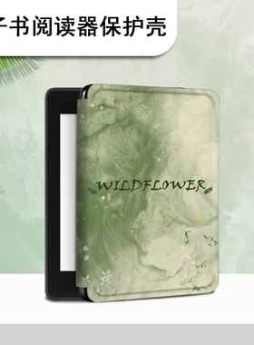 电子书适用kindle阅读器paperwhite绿色晕染scribe保护套kpw4小清新5简约6寸oasis3/2第11代958/voyage1499壳