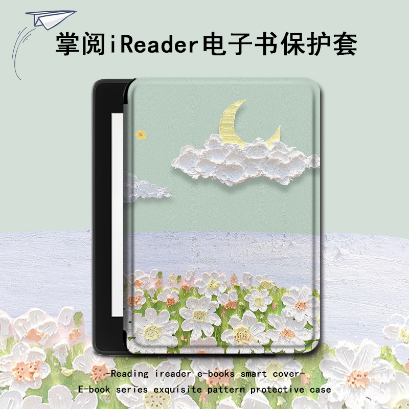 油画花朵电子书保护套