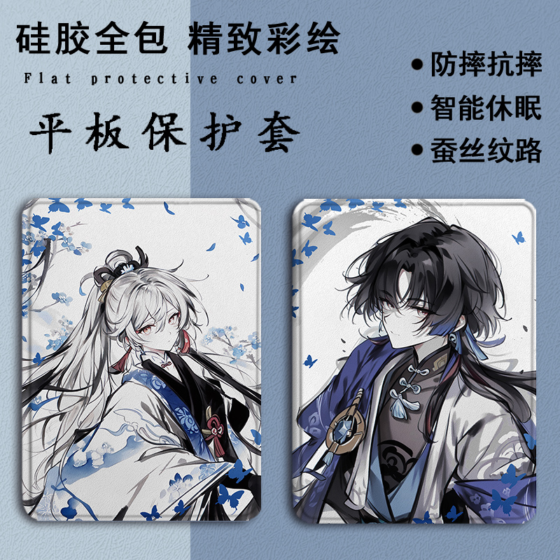 适用于联想小新PadPro/Plus/M10平板保护