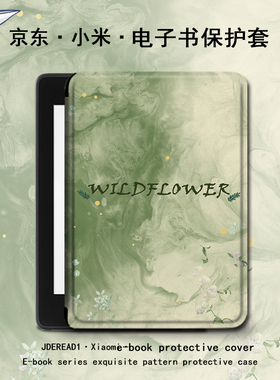 罗仕克绿色晕染电子书保护套适用小米多看MiReader简约阅读器pro2电纸书小清新京东JDRead16英寸墨案青春壳潮