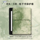 罗仕克绿色晕染电子书保护套适用小米多看MiReader简约阅读器pro2电纸书小清新京东JDRead16英寸墨案青春壳潮