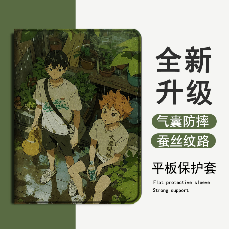 适用苹果ipadpro/air7/mini6平板壳