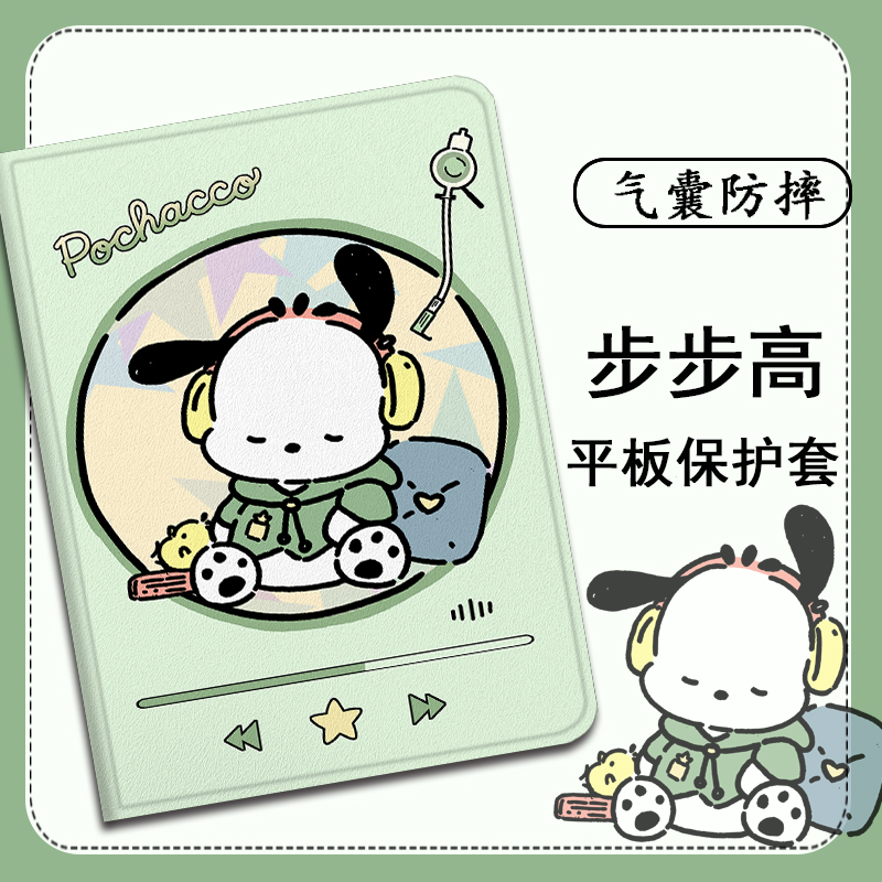 仿皮卡通可爱平板保护套