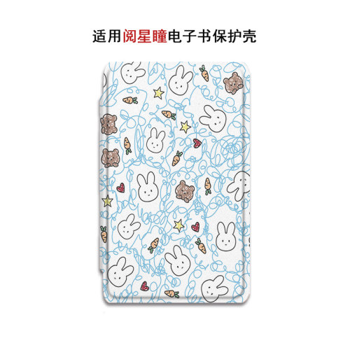 适用XTEINK阅星瞳X4/X3百词斩电子书保护壳