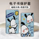 适用文石小白马P6pro帕恰狗磁吸分离电纸书小彩马大我Pro卡通可爱掌阅tango2汉王CLEARmobile女电子书保护套