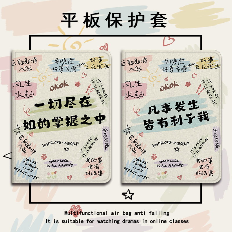 适用于小米8/7S/5Pro/4Plus/6Max平板保护套